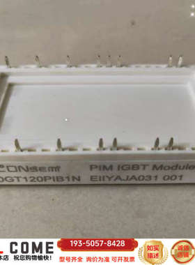 Grecon PIM系列IGBT模块 GCP50GT120P详谈报价