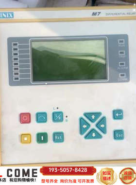 M7DMB51100010，INIX系列微机保护装置M7.F详谈报价