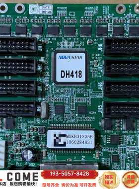 NOVASTAR诺瓦DH418接收卡LED显示屏控制卡，详谈报价