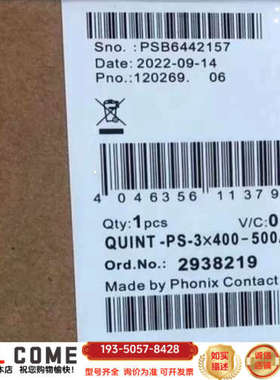 2938219电源模块 QUINT-PS-3×400详谈报价