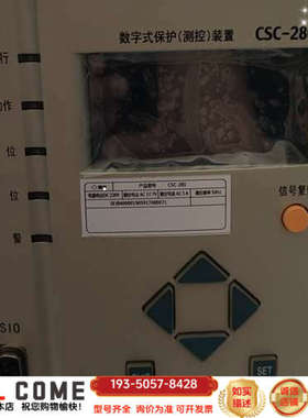 北京四方  CSC-280系列保护装置 csc281  cs详谈报价