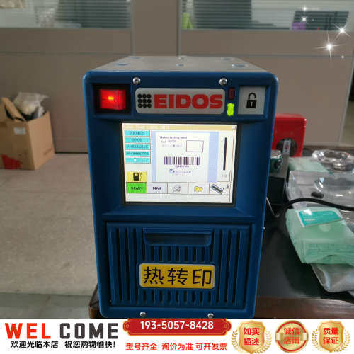 意大利EIDOS热转印主机EUH05A，开机详谈报价