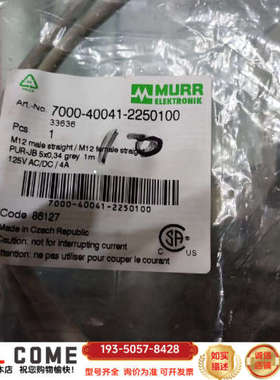7000-40041-2250100，MURR 穆尔连接线，详谈报价