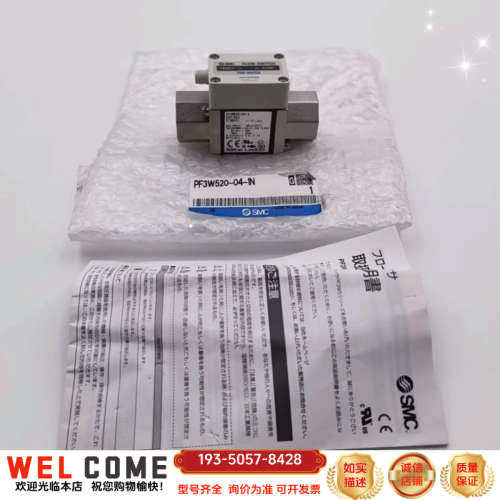 SMC流量计PF3W520-04-1N  PF3W5详谈报价