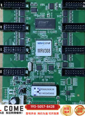 NOVASTAR诺瓦 MRV308接收卡，，以图详谈报价