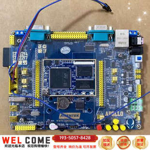 正点原子阿波罗STM32F4 STM32F7开发板开华控制详谈报价