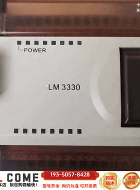 和利时PLC模块LM3330能详谈报价