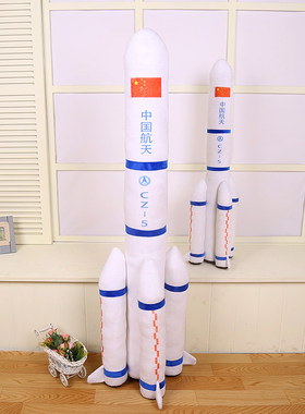 创意毛绒玩具航天卫星火箭模型
