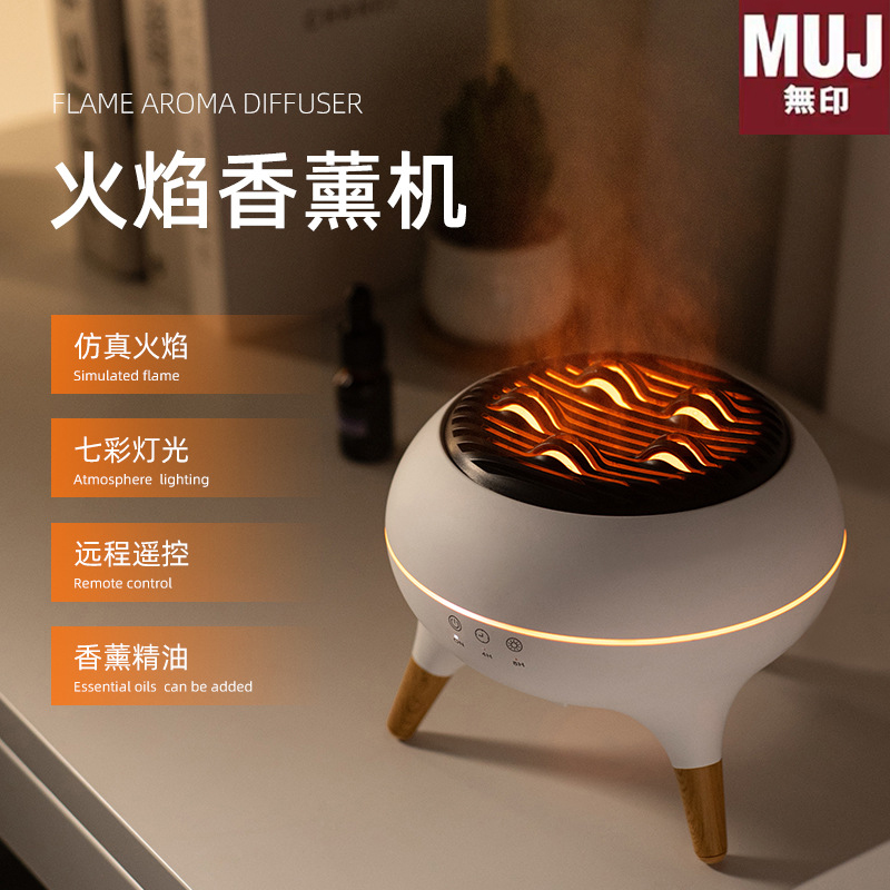 无印日本香薰机家用卧室助眠小型精油灯插电香薰加湿器静音送礼品