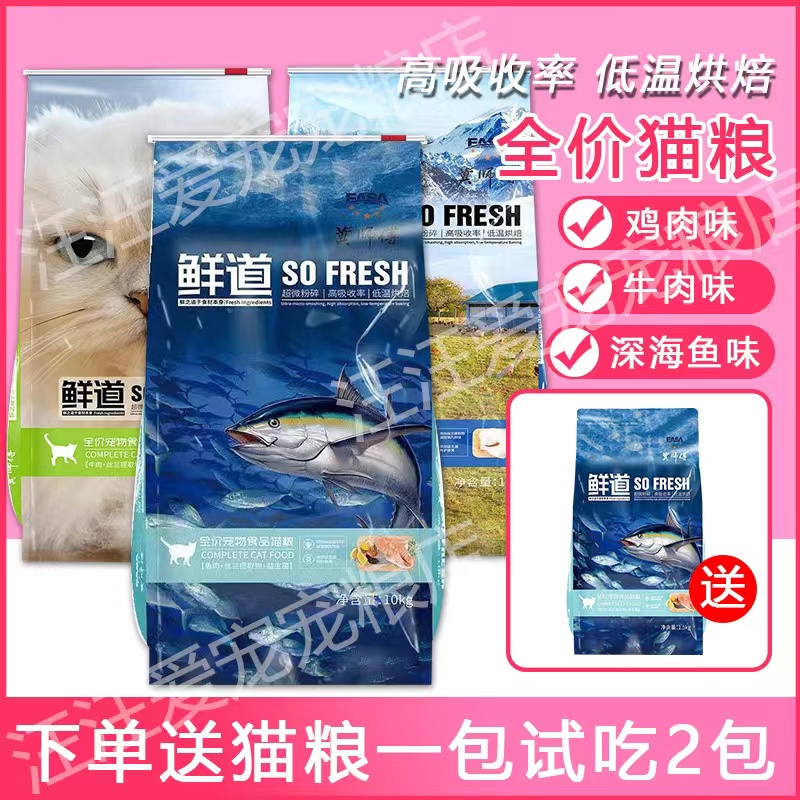 伊萨冀师傅全价牛肉鸡肉鱼肉鲜道