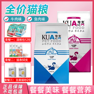 夸克10kg20斤猫粮全价成猫幼猫布偶蓝猫暹罗英短折耳增肥发腮低盐