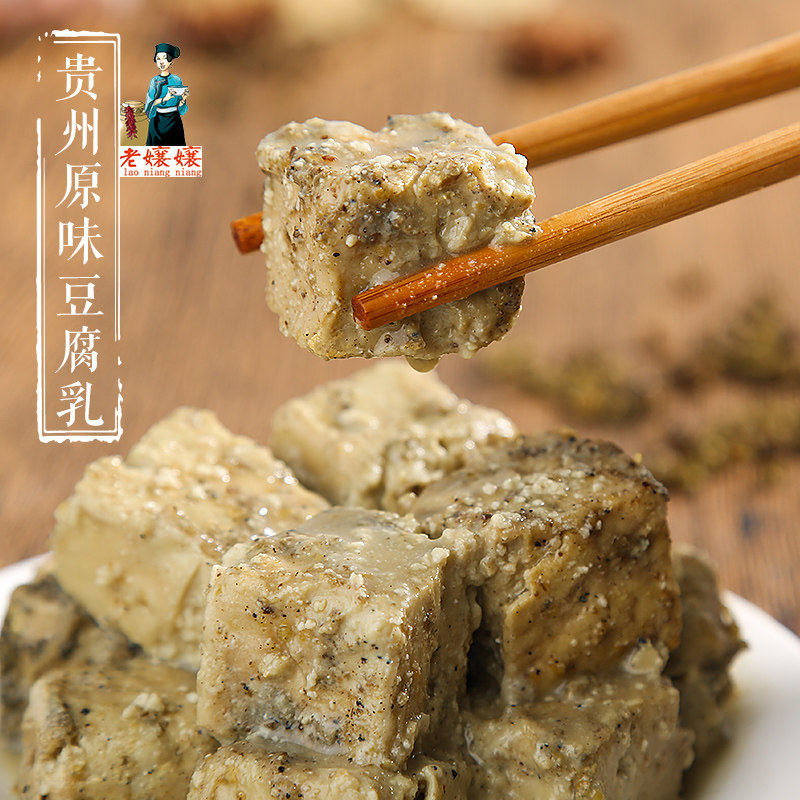 （3瓶）贵州豆腐乳200g*3原味贵州农家自制下饭菜手工臭豆乳腐