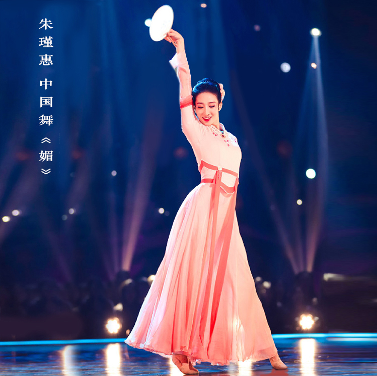古典舞蹈演出服飘逸女大摆裙中国风表演练功艺考朱瑾慧同款媚民族