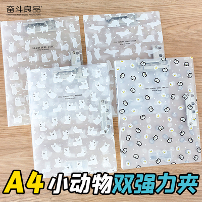 奋斗良品双强力夹试卷文件收纳夹A4纸收纳可爱硬壳小动物印花