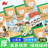 奋斗 Утолщенные маленькие бары Математика Математика Белая бумага Китайская примечания Pinyin прослушивание английских учебников для учеников начальной и средней школы Объединенные стандарты