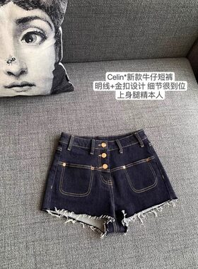 金扣点缀撞色明线腿精牛仔短裤