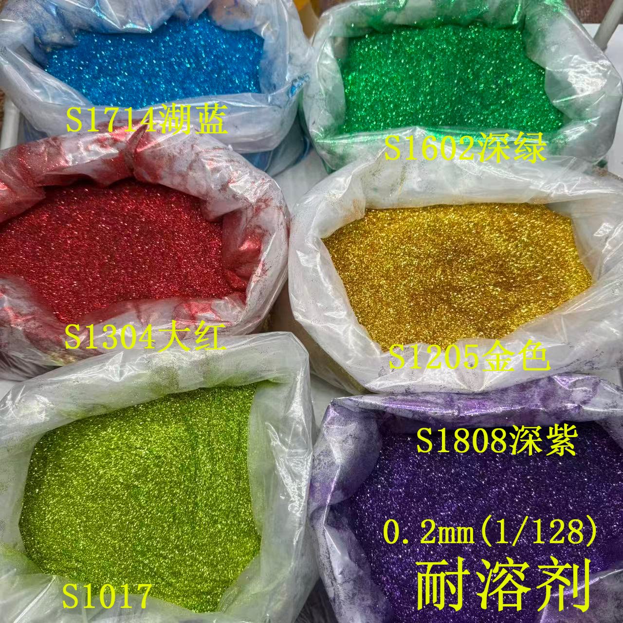 0.2mm耐溶剂不褪色金粉金葱粉闪粉美甲闪亮粉 工艺品铁艺喷漆喷涂