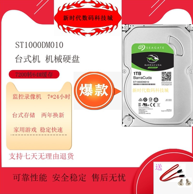 高清4T硬盘 500G/1T/2T/3T/4T/6t/8T/10T监控安防台式机8tb企业级