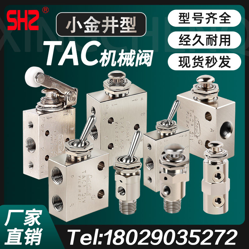 小金井型气动开关手动机械扭子阀tac2-3v- 4v 31v- 41v-3p-4p-41p