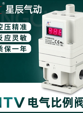 星辰电气比例阀SMC型电动调压阀ITV2050/3050-212/312/313-CL/S/N