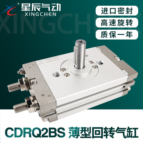 CDRQ2B回转摆动旋转气缸顺丰发货