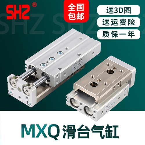 MXQ6/8/12气动滑台气缸顺丰发货