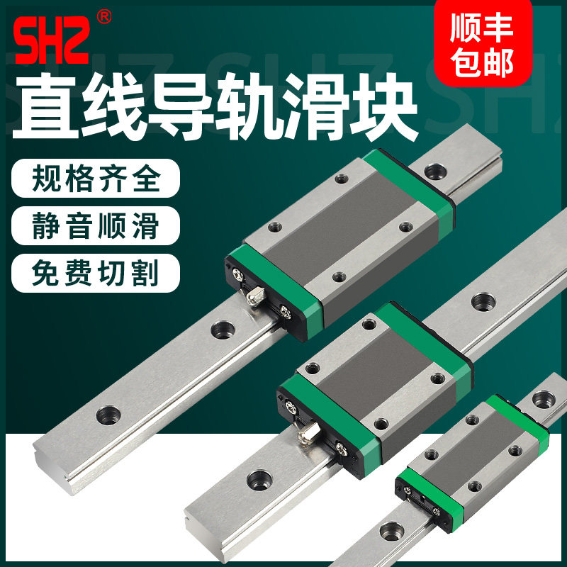 国产微型直线导轨滑块滑轨MGN/MGW/7C/9C/12C/15C/12H/9H/15H/7H