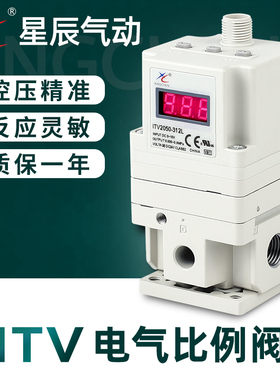星辰电气比例阀SMC型电动调压阀ITV2050/3050-212/312/313-CL/S/N