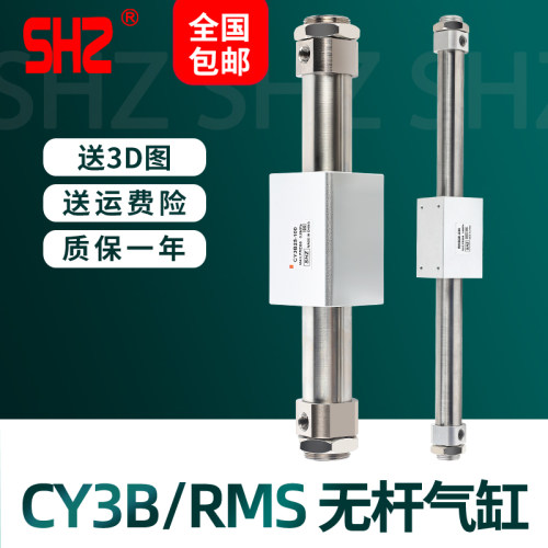 RMS/CY3B系列磁偶式无杆气缸滑台