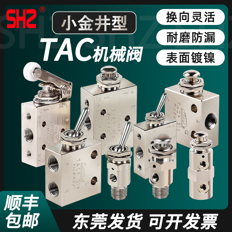 小金井型TAC机械阀经久耐用
