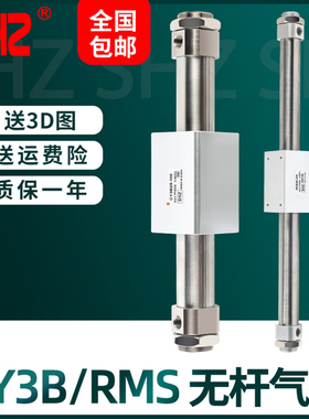 气动磁偶式无杆气缸RMS滑台长行程CY1B/CY3B10/15/32-200*350*400