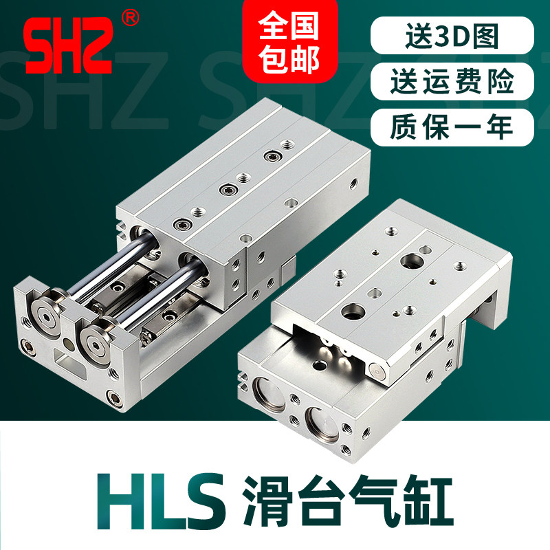 亚德客型HLS带导轨滑台气缸HLS6/8/12/16/20/25X10X30X40X50X75SA图片