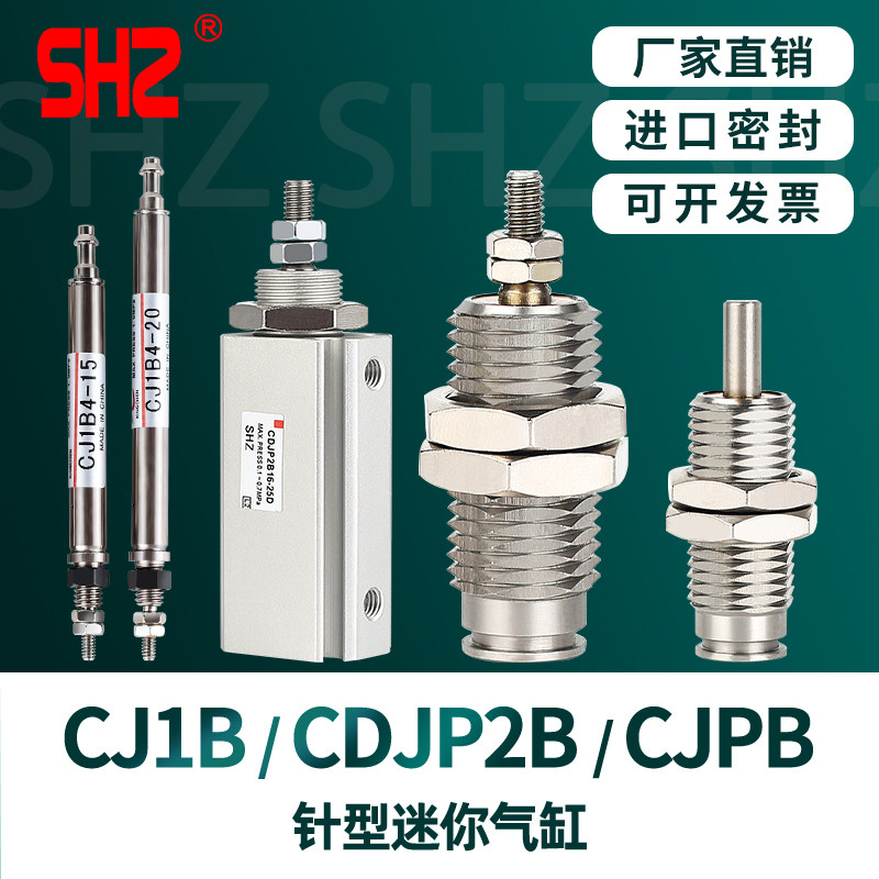 微型外螺纹针型单动迷你气缸CDJP2B/CJ1B4/CJPB6/10-5*10X15X20-B图片