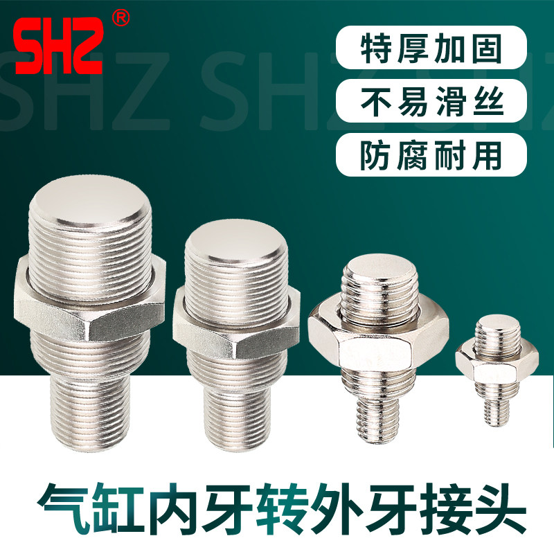薄型气缸转接头内牙转外牙ACQ/SDA/SDAS/CQ2B/CDQ2B/内变外螺牙