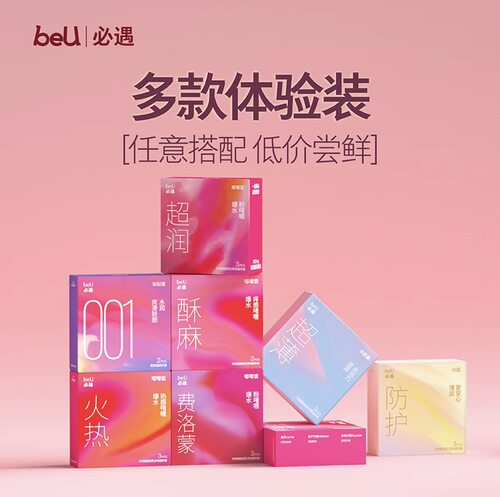 beU全系列体验装尝鲜装小包装