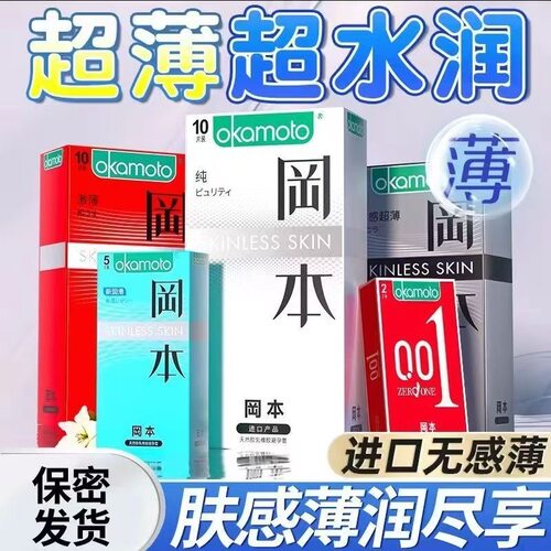 超薄润滑避孕套送自安慰期