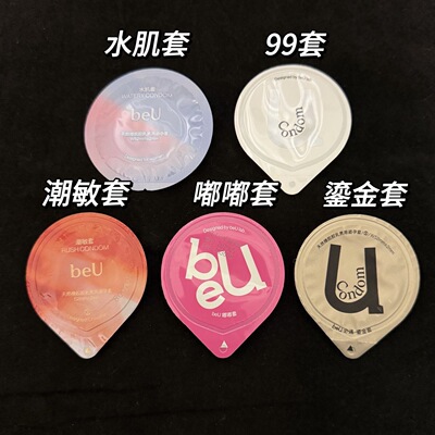 beU必遇超薄3只装体验装避孕套