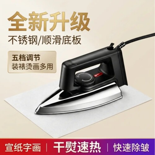 书法课用装裱字画热转印衣服烫图