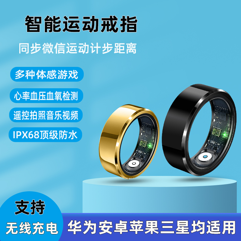 适用索尼智能戒指运动指