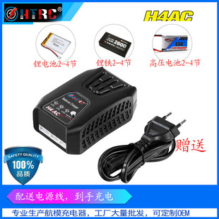 2-4S锂电池 智能平衡充电器辉拓 正品H4AC智能充电器/航模充电器