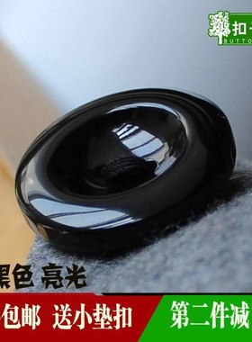 高档男女羊绒呢大衣扣子风衣毛衣开衫纽扣亮光黑色衬衫圆形大钮扣