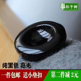 高档男女羊绒呢大衣扣子风衣毛衣开衫纽扣亮光黑色衬衫圆形大钮扣