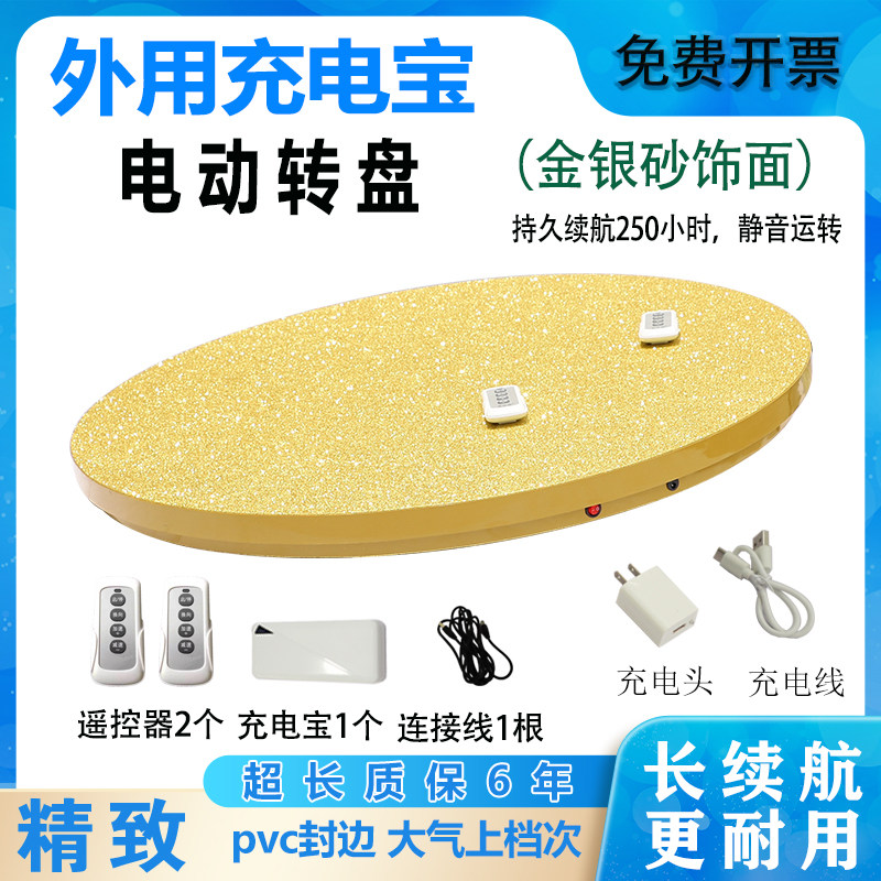 科宇超长续航电动转盘250小时遥控自动旋转酒店圆餐桌送充电宝