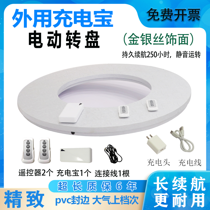 科宇超长续航电动转盘250小时