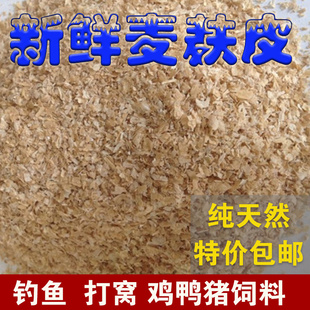 新鲜麦麸皮小麦麸猪鸡鸭虫吃粗麦麸细麦麸饲料钓鱼打窝小麦麸皮粉