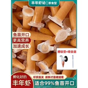 五点虾农冰冻丰年虾幼虫冷冻丰年虾卵孵化孔雀鱼小型鱼食水母饲料