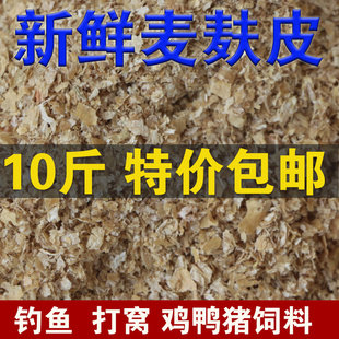 麦麸皮小麦麸 鸡鸭虫吃粗麦麸细麦麸饲料 钓鱼麦麸麸皮小麦麸皮粉
