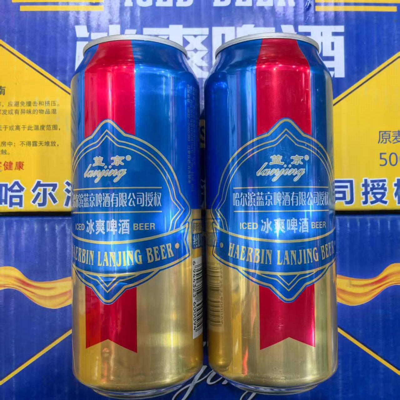 正品原装哈尔滨蓝京冰爽啤酒蓝色啤酒