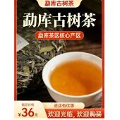 云南临沧勐库古树普洱生茶饼357克蜜香口粮茶 好喝不贵