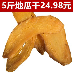 红薯干山东特产倒蒸红心烤地瓜干农家自制纯番红薯条片天然山芋条
